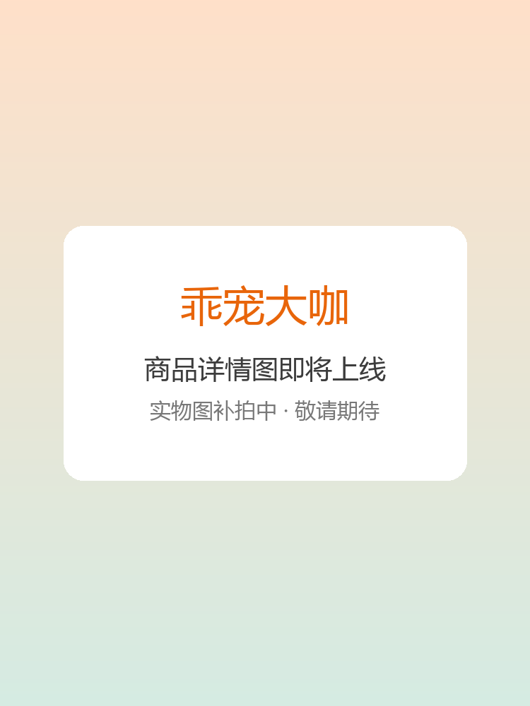 商品详情图1